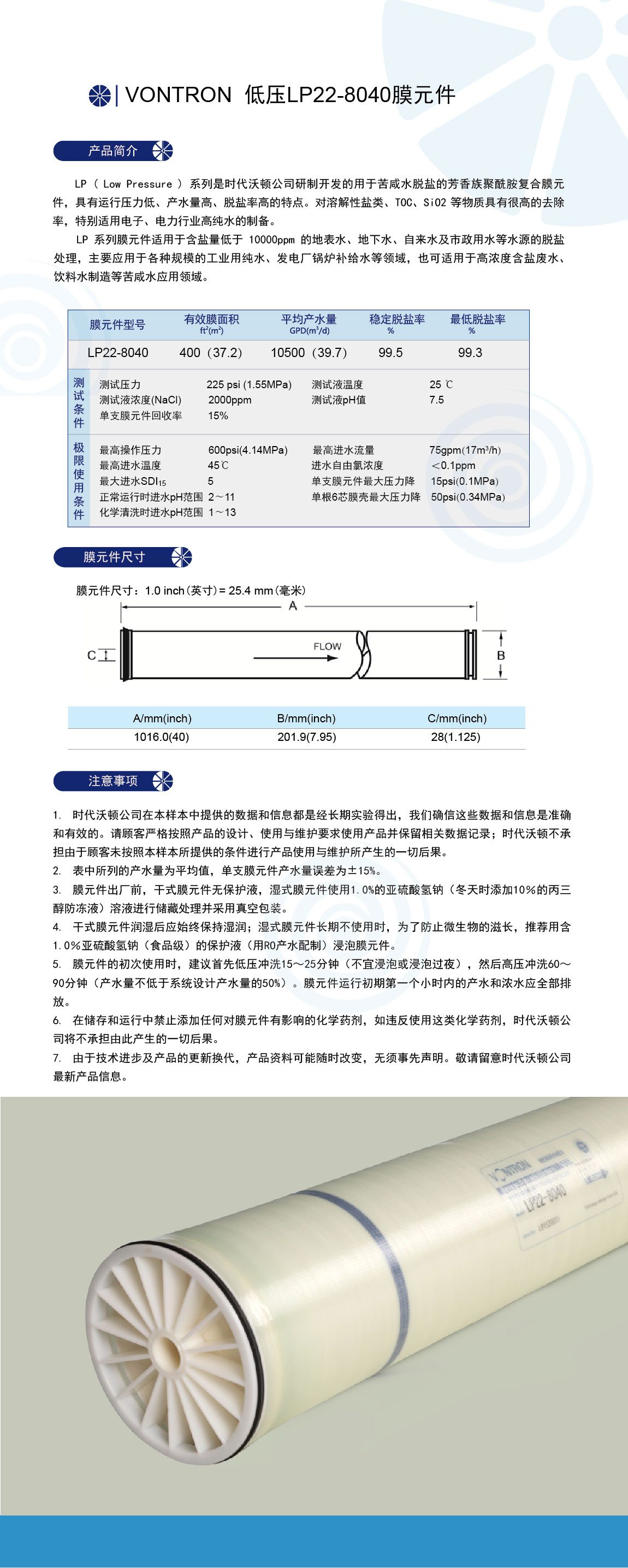 水處理配件|水處理配件批發(fā)|GF儀表|反滲透膜|水處理配件廠家 水處理配件|水處理配件批發(fā)|GF儀表|反滲透膜|水處理配件廠家